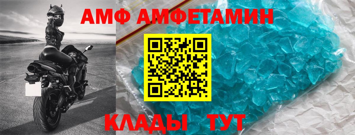 АМФЕТАМИН Розовый  АМФ  Рославль  Вход с VPN 