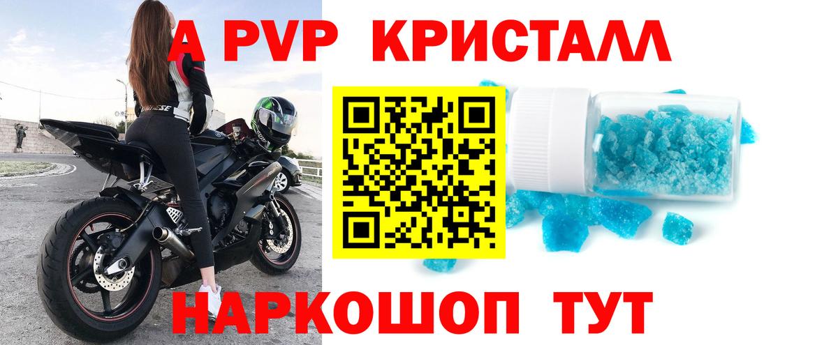 Alfa_PVP VHQ  Alfa_PVP Соль  Alpha PVP  Альфа ПВП Соль  Вход с VPN  Рославль 