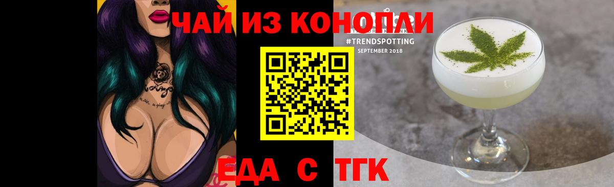 Рославль  Печенье с ТГК марихуана  Вход с VPN 
