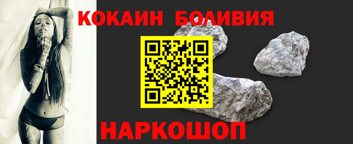 КОКАИН Перу Рославль