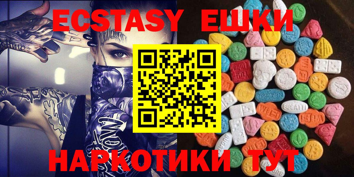 Экстази круглые  Вход с VPN  Рославль  мега ссылка  Экстази mix 