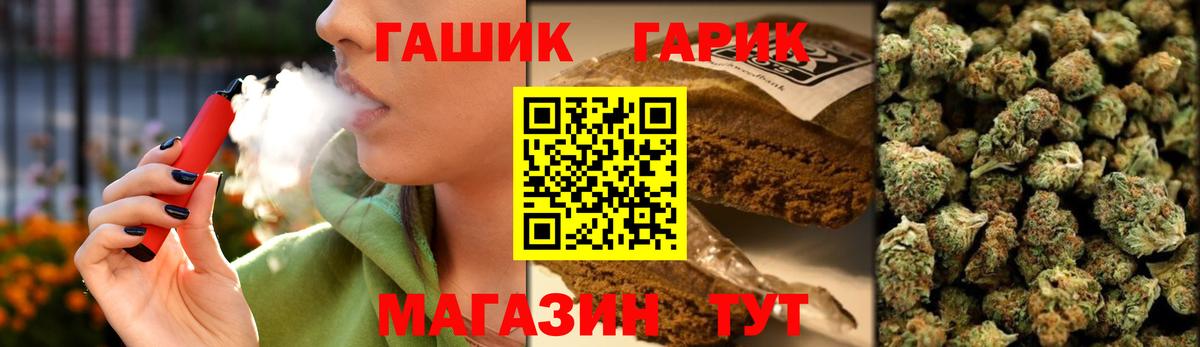 Гашиш хэш Рославль