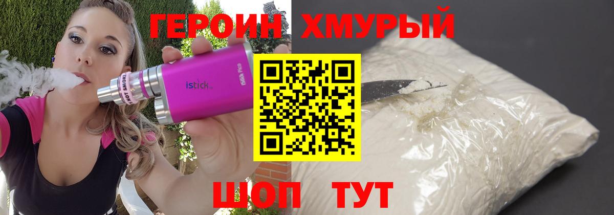 Героин афганец Рославль
