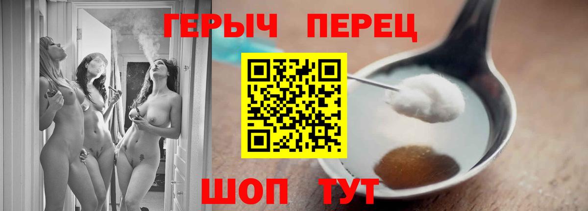 Рославль  Героин белый  Вход с VPN 