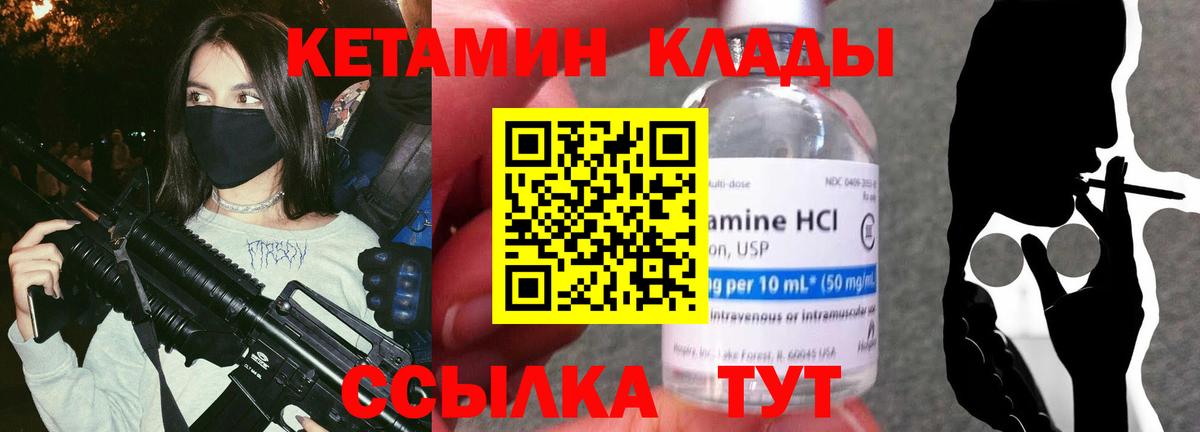 Кетамин ketamine Рославль