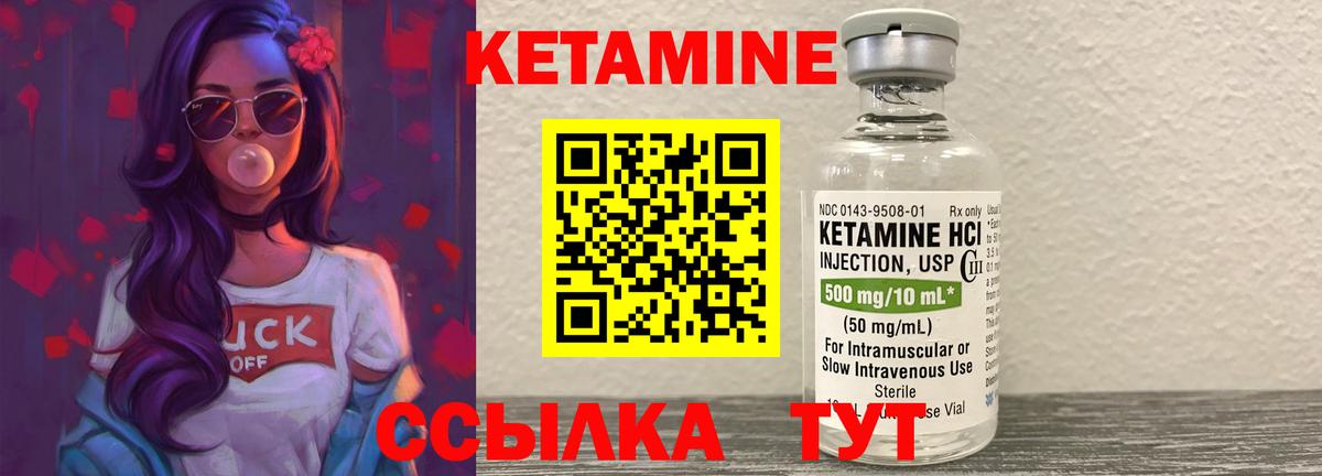 Рославль  КЕТАМИН ketamine  КЕТАМИН VHQ  Вход с VPN 