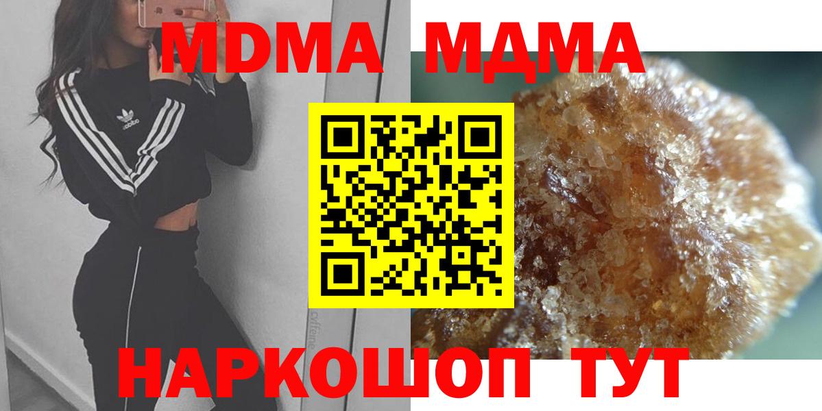 MDMA кристаллы  Вход с VPN  МДМА  Рославль  МДМА crystal 