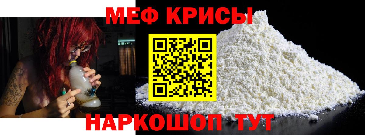 Мефедрон кристаллы  Меф mephedrone  Меф  Вход с VPN  Рославль 
