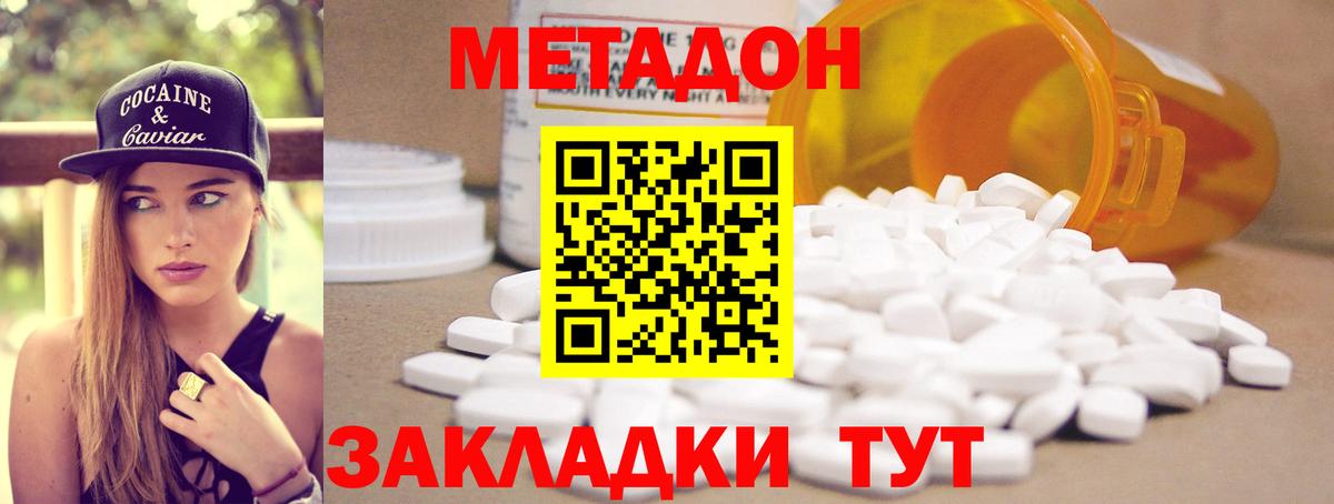 Рославль  Метадон мёд  Вход с VPN  Метадон VHQ 