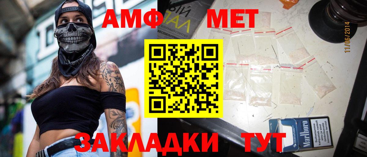 МЕТАМФЕТАМИН Декстрометамфетамин 99.9% Рославль