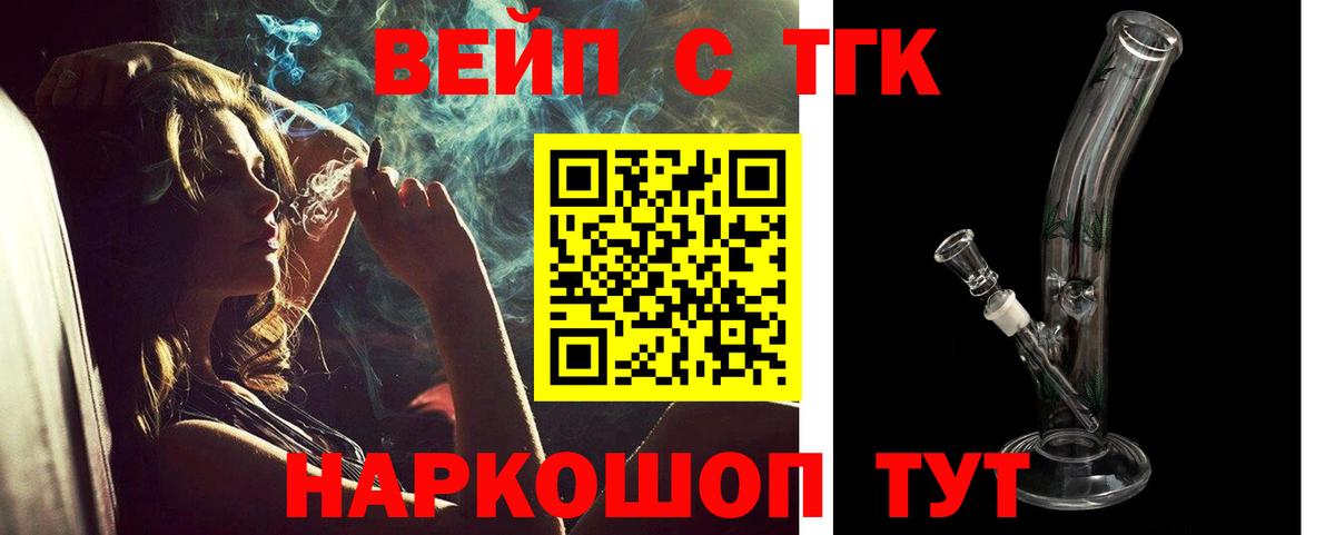Дистиллят ТГК жижа Рославль